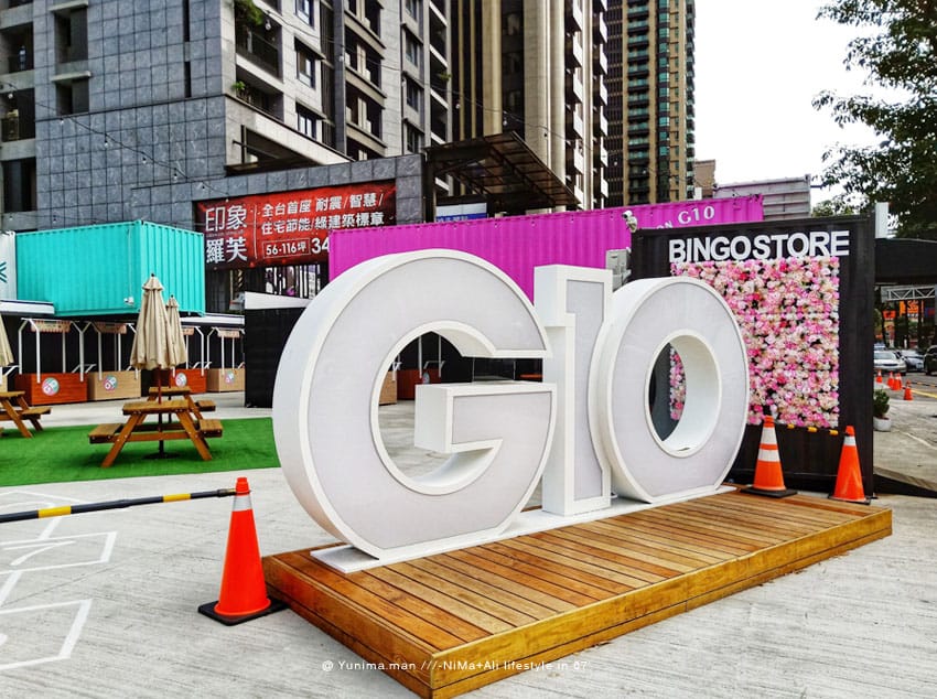 G10 GO! ~桃園首座貨櫃巿集,打卡新景點~白天俏麗的清新風~OPPO R15掌鏡 - 第2張圖 G10 GO! ~桃園首座貨櫃巿集,打卡新景點~白天俏麗的清新風~OPPO R15掌鏡