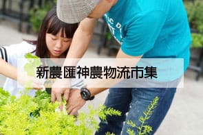 彰化景點:::魔菇部落生態休閒農場│參觀六星級菇菇的家，手作菇菇披薩好玩又好吃！