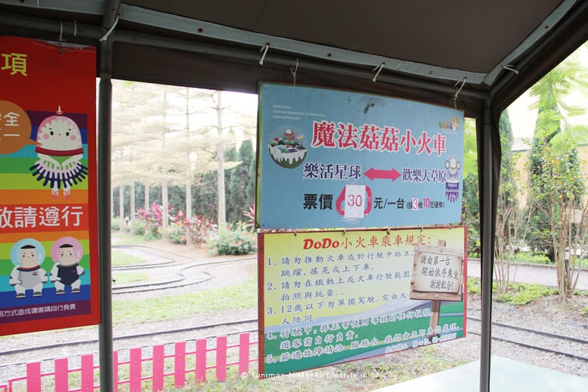 彰化景點:::魔菇部落生態休閒農場│參觀六星級菇菇的家，手作菇菇披薩好玩又好吃！