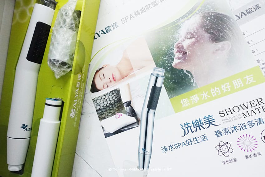 ALYA歐漾●SPA精油除氯沐浴器HSF-126W,香氛生活也可以每天享受! - 第3張圖 ALYA歐漾●SPA精油除氯沐浴器HSF-126W,香氛生活也可以每天享受!