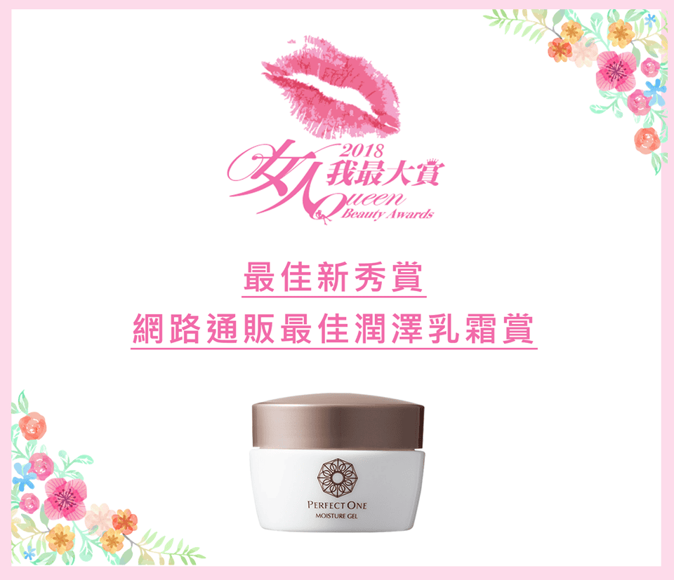 帕妃雯:::全效水凝霜~榮獲2018女人我最大賞,面對換季脫皮保濕保養好幫手 - 第2張圖 帕妃雯:::全效水凝霜~榮獲2018女人我最大賞,面對換季脫皮保濕保養好幫手