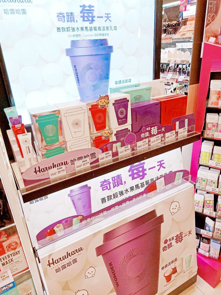 保養:::HARUHARU奇蹟活氧霜「馬基莓」無化學成分～給肌膚親和的滲透力