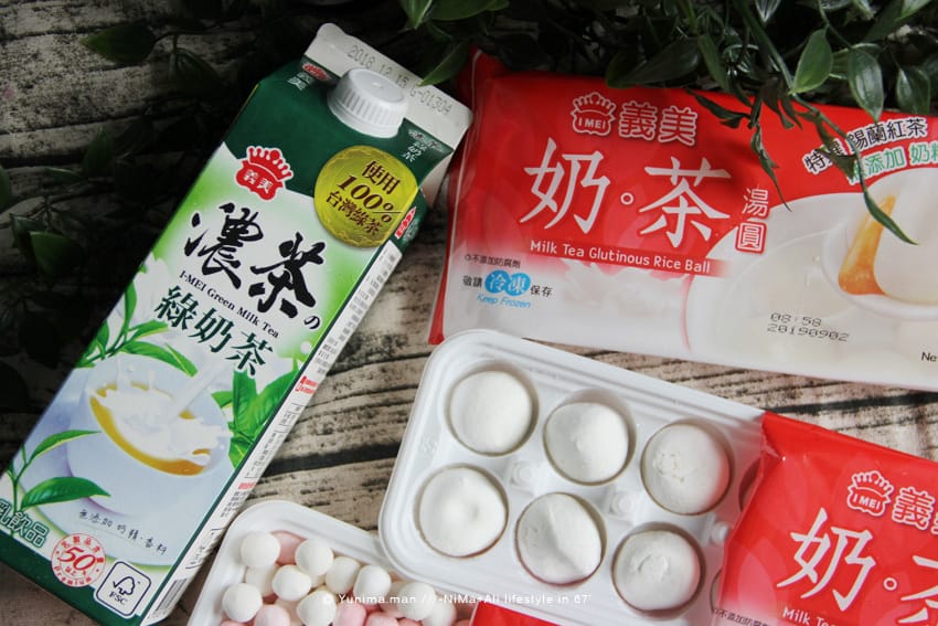 美食:::義美奶茶湯圓、奶茶控必備的新味蕾,全家、義美限量限定販售 - 第4張圖 美食:::義美奶茶湯圓、奶茶控必備的新味蕾,全家、義美限量限定販售
