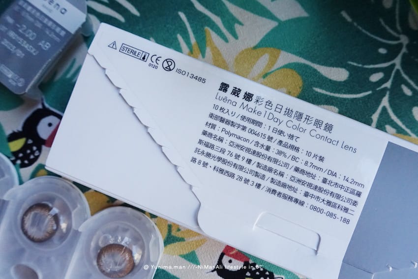 眼妝::: Luēna MAKE露葳娜彩色隱形眼鏡、抗uv保濕配方讓眼神水潤舒適
