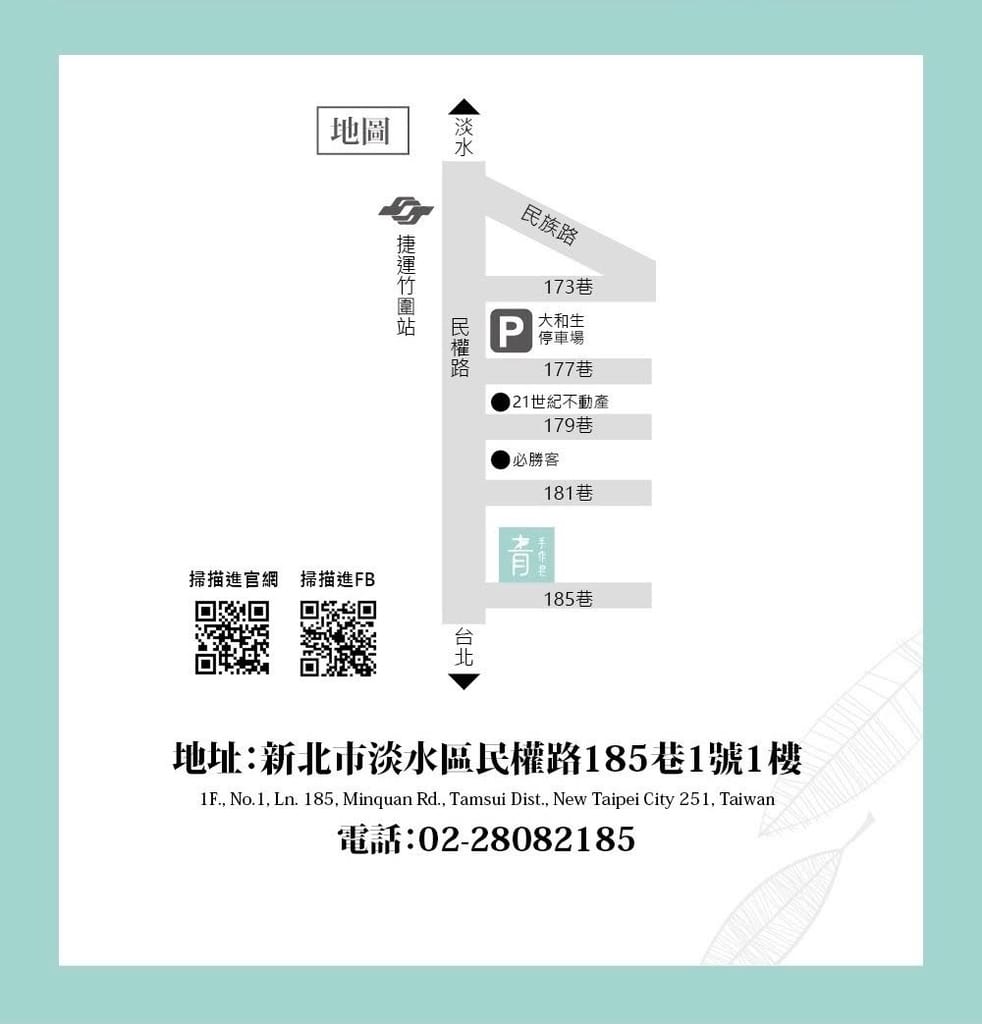 淡水:::QING青手作皂:::DIY手工馬賽皂與精緻輕食下午茶～享受療癒的午后時光！