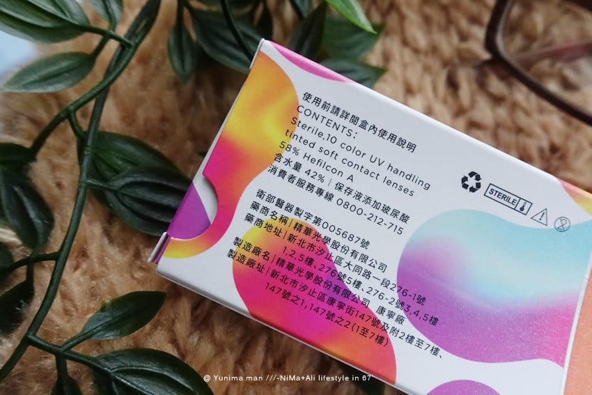 眼妝:::帝康光漾瞬間日拋,女神田馥甄代言彩色隱形眼鏡,展現韓系美曈 - 第20張圖 眼妝:::帝康光漾瞬間日拋,女神田馥甄代言彩色隱形眼鏡,展現韓系美曈