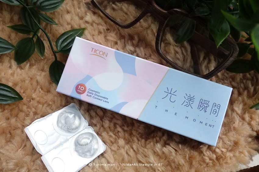 眼妝:::帝康光漾瞬間日拋,女神田馥甄代言彩色隱形眼鏡,展現韓系美曈 - 第6張圖 眼妝:::帝康光漾瞬間日拋,女神田馥甄代言彩色隱形眼鏡,展現韓系美曈