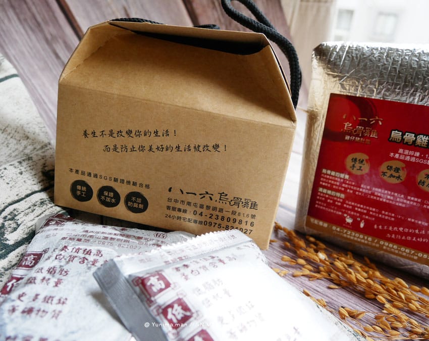 養生極品::: 八一六烏骨雞滴雞精,傳統手工精萃,滴滴精純、好喝又方便的營養補給 - 第4張圖 養生極品::: 八一六烏骨雞滴雞精,傳統手工精萃,滴滴精純、好喝又方便的營養補給