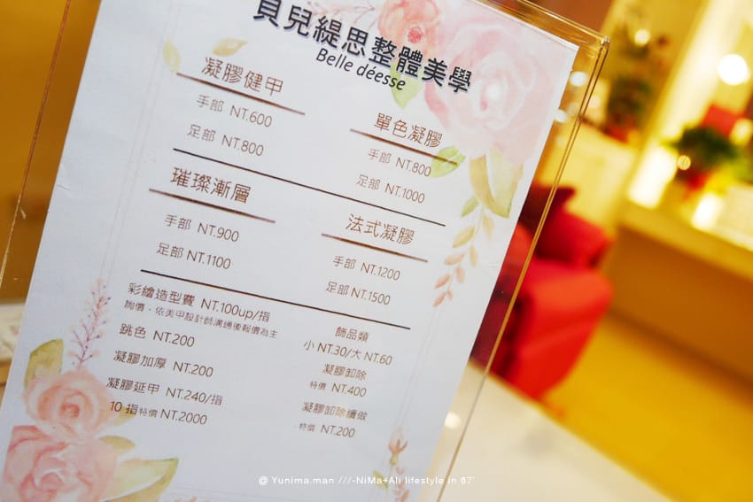 桃園火車站美甲、SPA:::貝兒緹思整體美學館享受美的時光