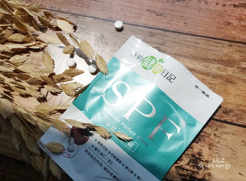 我的健康日記 SPF淨皙精華錠:::做個陽光女孩,每天三顆~食回透亮好氣色 - 第4張圖 我的健康日記 SPF淨皙精華錠:::做個陽光女孩,每天三顆~食回透亮好氣色