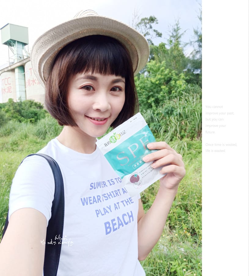 我的健康日記 SPF淨皙精華錠:::做個陽光女孩,每天三顆~食回透亮好氣色 - 第17張圖 我的健康日記 SPF淨皙精華錠:::做個陽光女孩,每天三顆~食回透亮好氣色