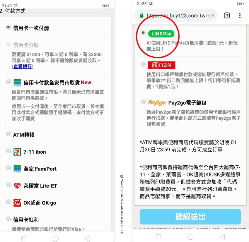 購物:::LINE購物回饋金一直賺～不只辦年貨「生活巿集」用LINE購物、享受生活，回饋優惠賺更多！LINE購物教學