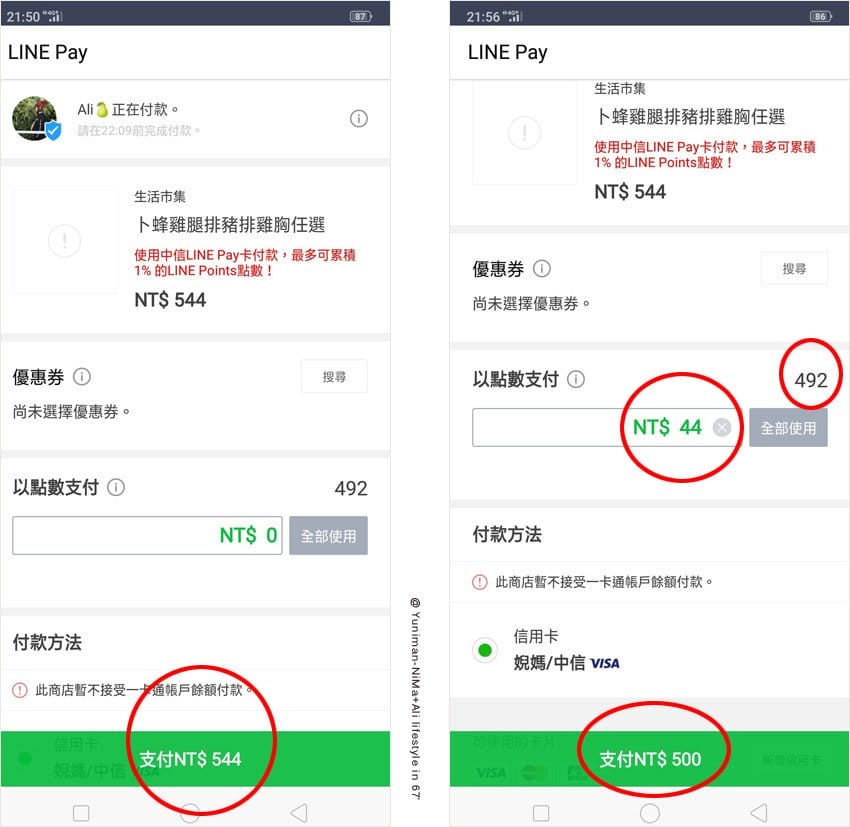 購物:::LINE購物回饋金一直賺～不只辦年貨「生活巿集」用LINE購物、享受生活，回饋優惠賺更多！LINE購物教學