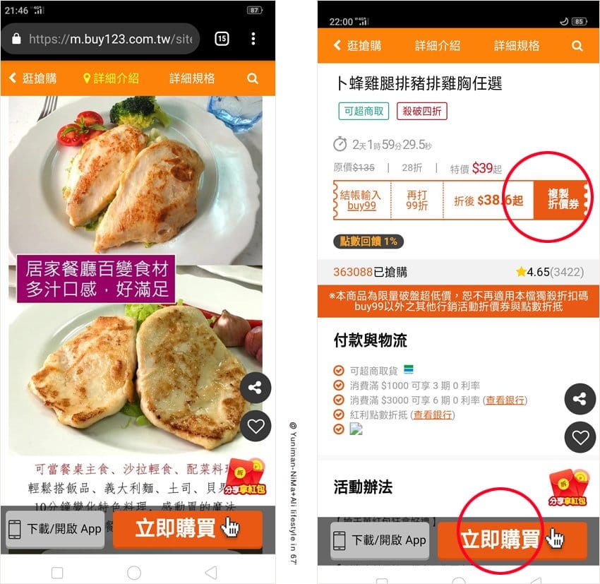 購物:::LINE購物回饋金一直賺～不只辦年貨「生活巿集」用LINE購物、享受生活，回饋優惠賺更多！LINE購物教學