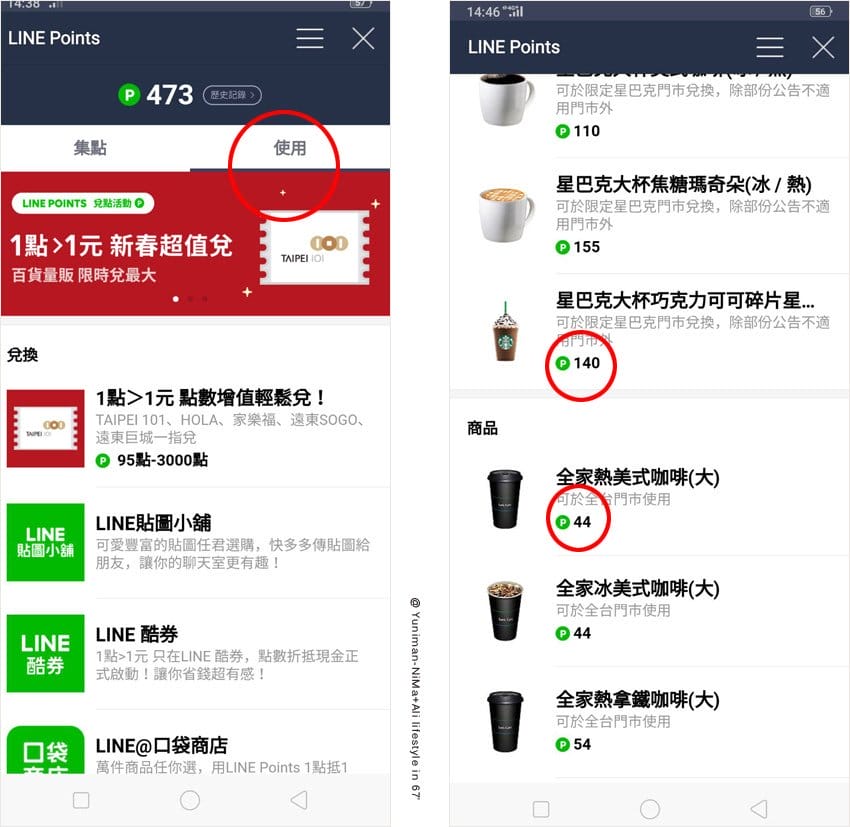 購物:::LINE購物回饋金一直賺～不只辦年貨「生活巿集」用LINE購物、享受生活，回饋優惠賺更多！LINE購物教學