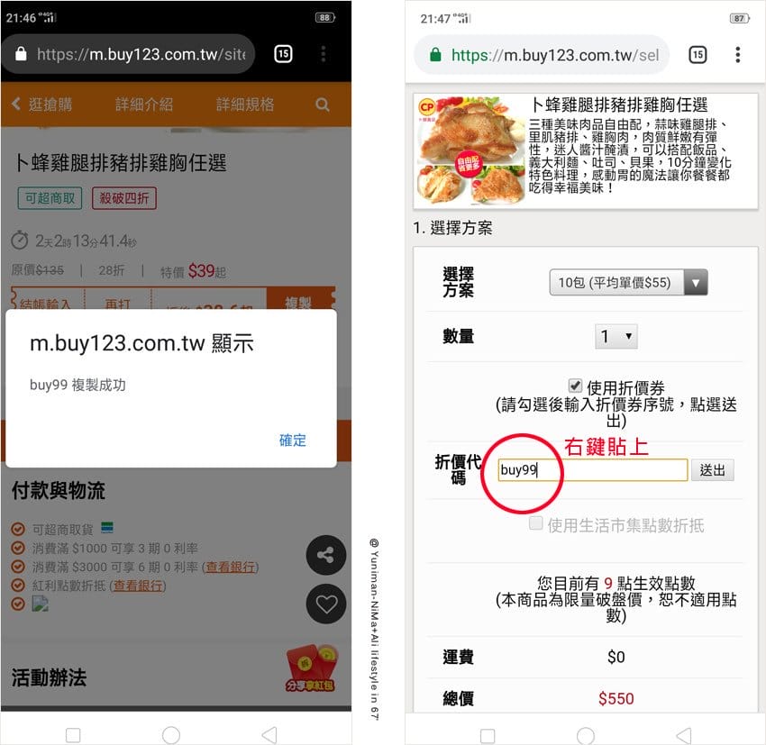 購物:::LINE購物回饋金一直賺～不只辦年貨「生活巿集」用LINE購物、享受生活，回饋優惠賺更多！LINE購物教學