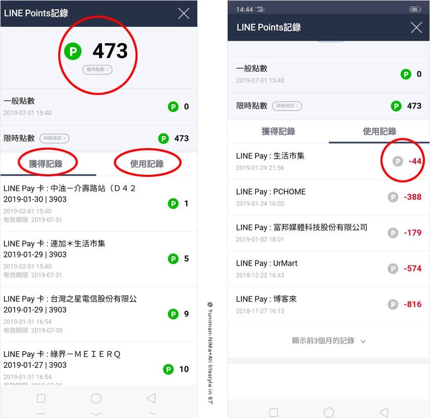 購物:::LINE購物回饋金一直賺～不只辦年貨「生活巿集」用LINE購物、享受生活，回饋優惠賺更多！LINE購物教學