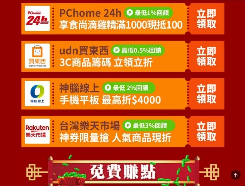購物:::LINE購物回饋金一直賺～不只辦年貨「生活巿集」用LINE購物、享受生活，回饋優惠賺更多！LINE購物教學