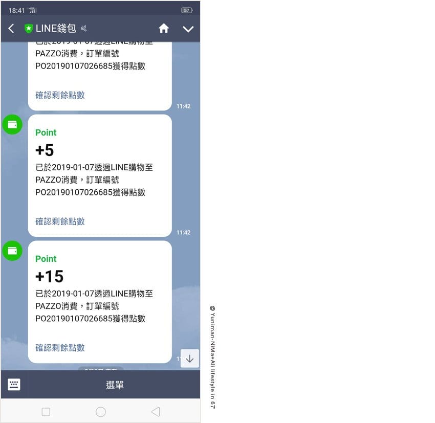 購物:::LINE購物回饋金一直賺～不只辦年貨「生活巿集」用LINE購物、享受生活，回饋優惠賺更多！LINE購物教學
