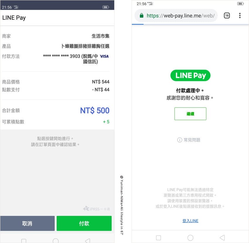 購物:::LINE購物回饋金一直賺～不只辦年貨「生活巿集」用LINE購物、享受生活，回饋優惠賺更多！LINE購物教學