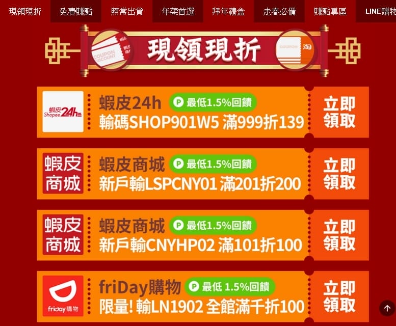 購物:::LINE購物回饋金一直賺～不只辦年貨「生活巿集」用LINE購物、享受生活，回饋優惠賺更多！LINE購物教學