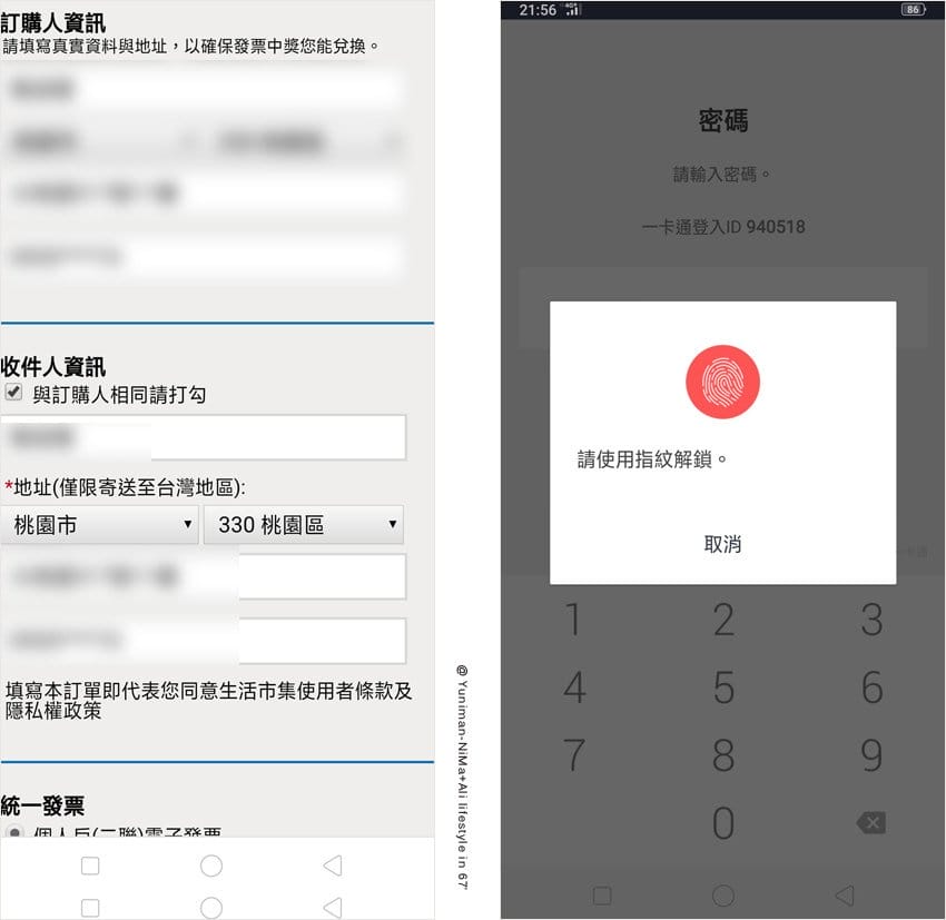 購物:::LINE購物回饋金一直賺～不只辦年貨「生活巿集」用LINE購物、享受生活，回饋優惠賺更多！LINE購物教學