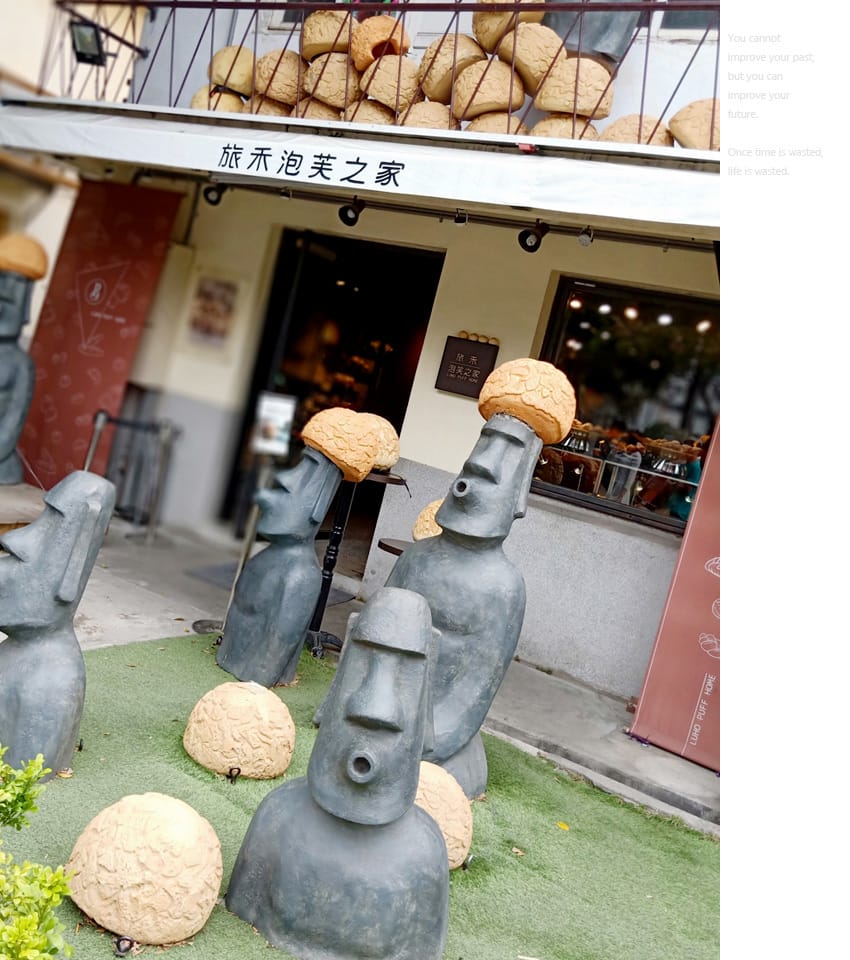 台中西區:::旅禾泡芙之家審計店、烏龜麵包、造型麵包可愛也好吃、摩艾石像好吸睛 - 第3張圖 台中西區:::旅禾泡芙之家審計店、烏龜麵包、造型麵包可愛也好吃、摩艾石像好吸睛