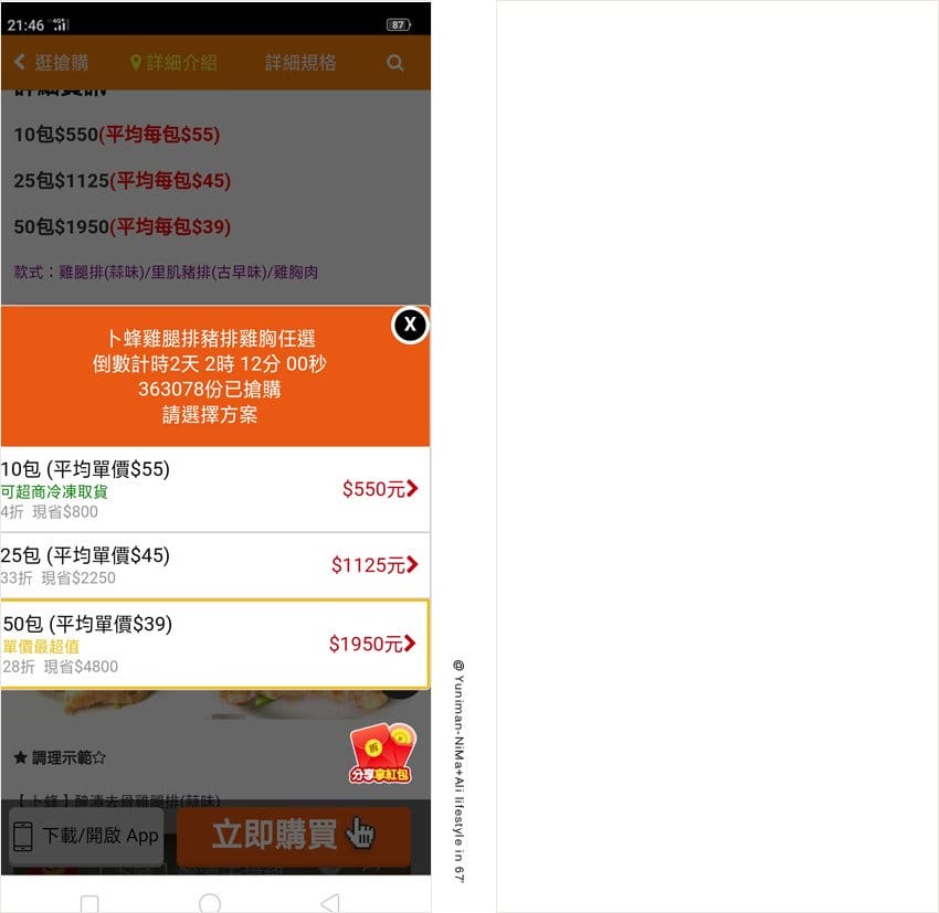 購物:::LINE購物回饋金一直賺～不只辦年貨「生活巿集」用LINE購物、享受生活，回饋優惠賺更多！LINE購物教學