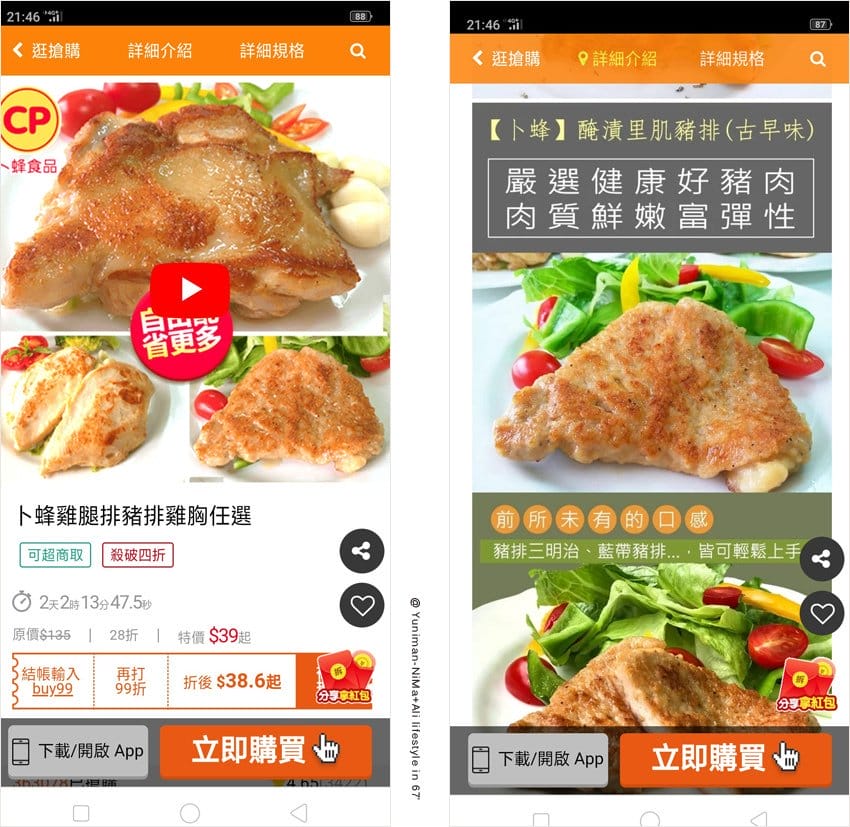 購物:::LINE購物回饋金一直賺～不只辦年貨「生活巿集」用LINE購物、享受生活，回饋優惠賺更多！LINE購物教學