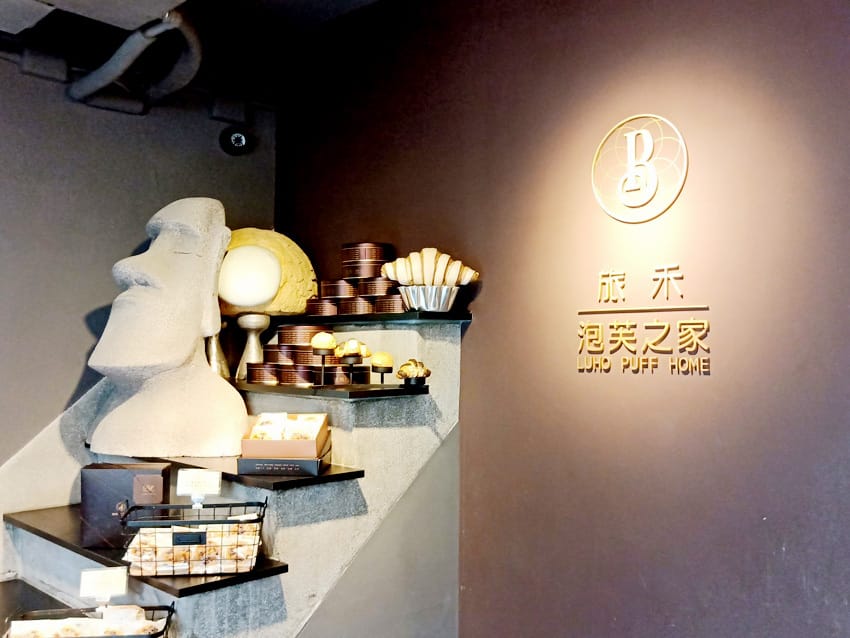台中西區:::旅禾泡芙之家審計店、烏龜麵包、造型麵包可愛也好吃、摩艾石像好吸睛 - 第2張圖 台中西區:::旅禾泡芙之家審計店、烏龜麵包、造型麵包可愛也好吃、摩艾石像好吸睛