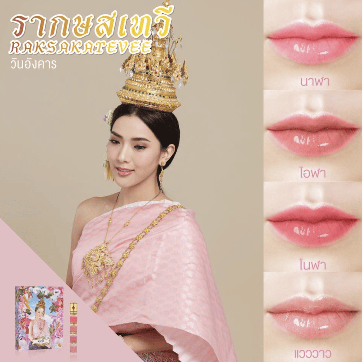 no2卡那灑她葳女神.png no2卡那灑她葳女神.png