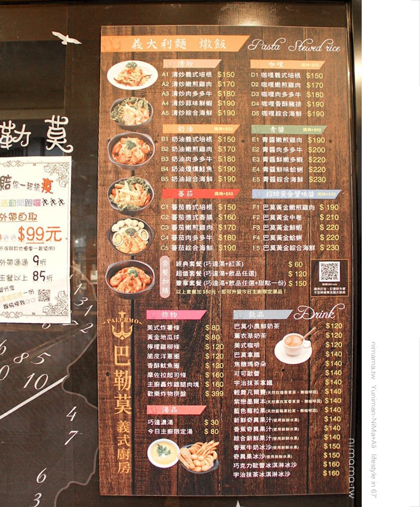 因疫情關係,請多支持店家、外帶三個餐點即享有全單85折優惠喔! 獨家特製料理包在家也能享食美味義大利麵! 因疫情關係,請多支持店家、外帶三個餐點即享有全單85折優惠喔! 獨家特製料理包在家也能享食美味義大利麵!
