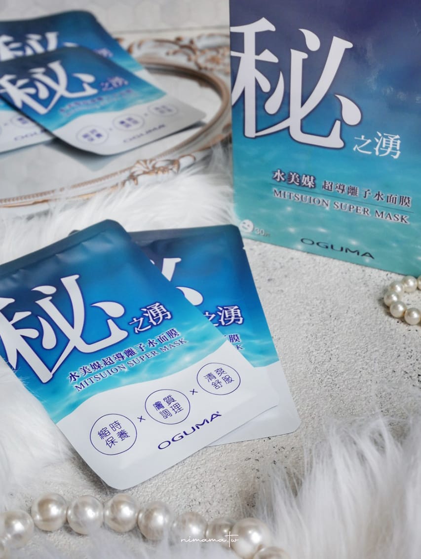 OGUMA保濕面膜024.jpg OGUMA保濕面膜024.jpg