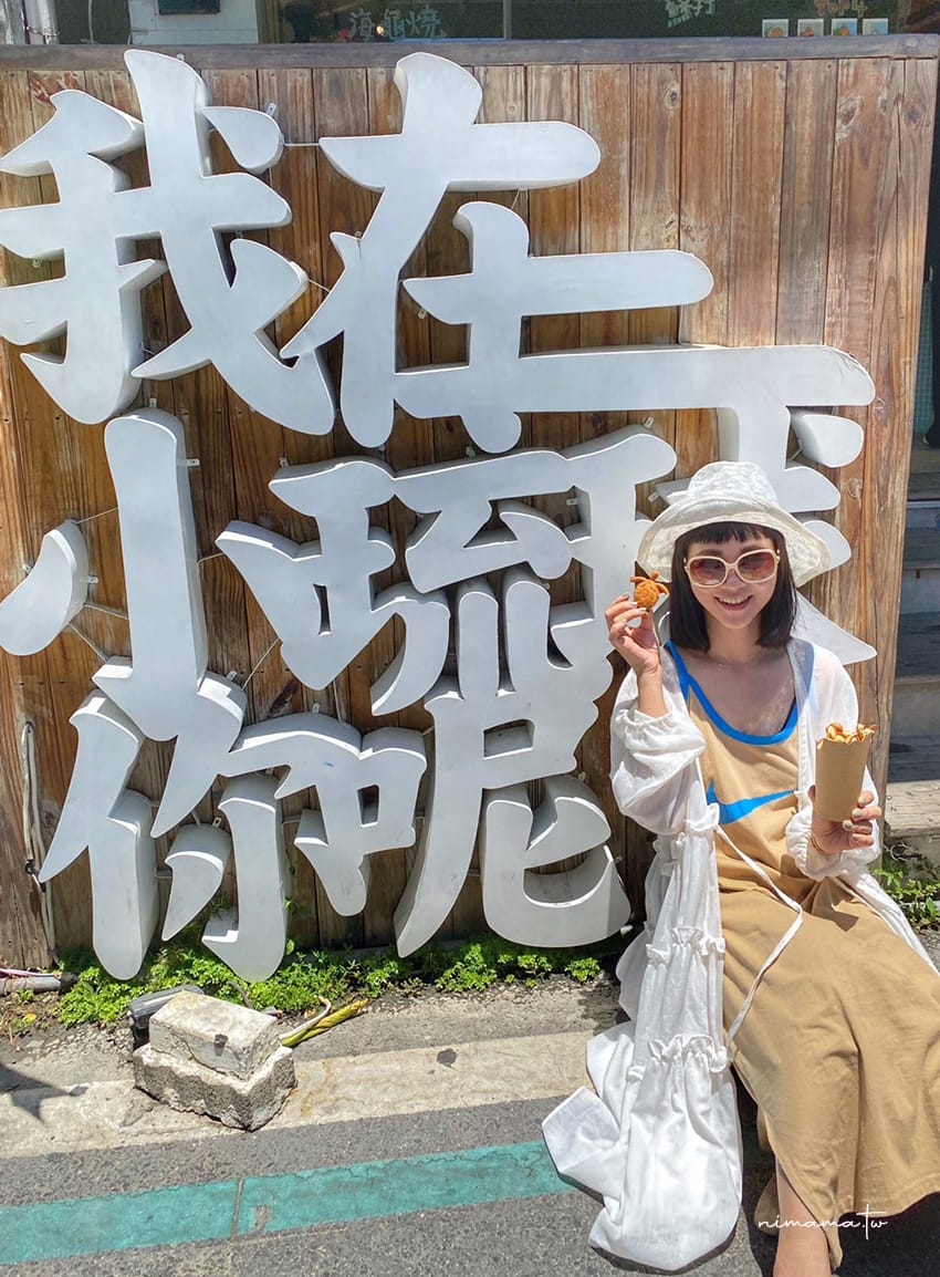 小琉球必吃美食028.jpg 小琉球必吃美食028.jpg
