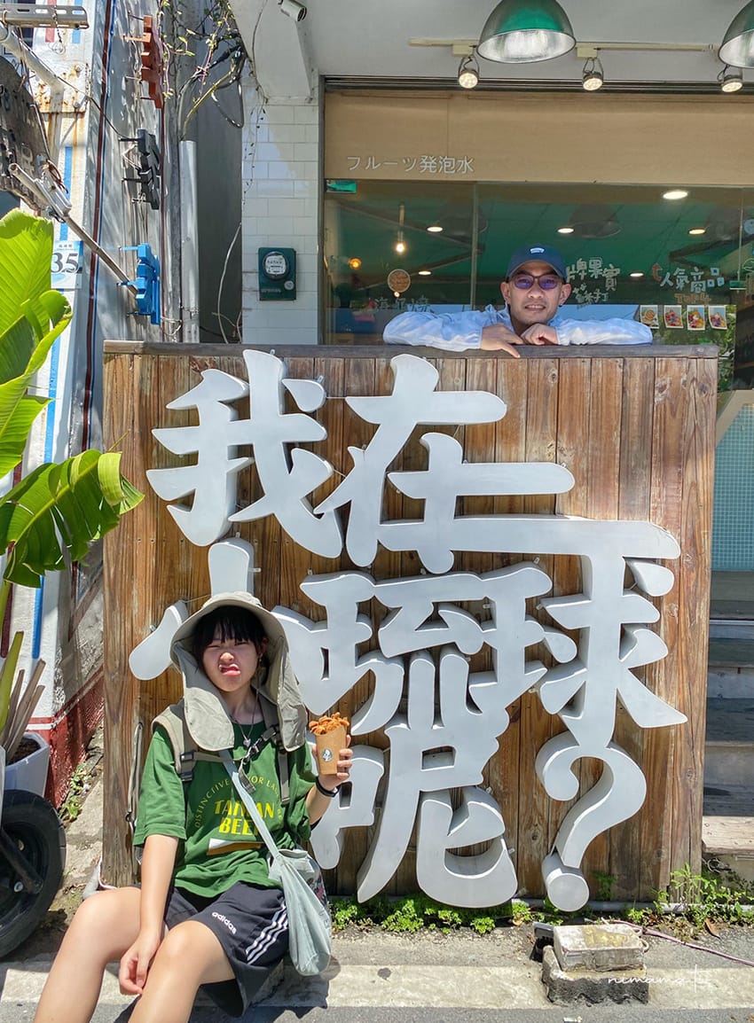 小琉球必吃美食025.jpg 小琉球必吃美食025.jpg