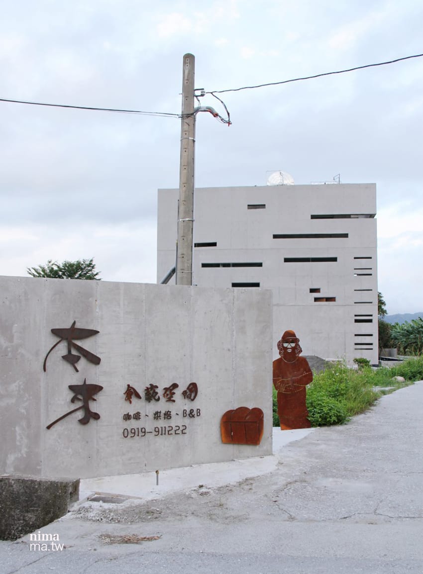 花蓮民宿推薦本來食藝空間047.jpg 花蓮民宿推薦本來食藝空間047.jpg