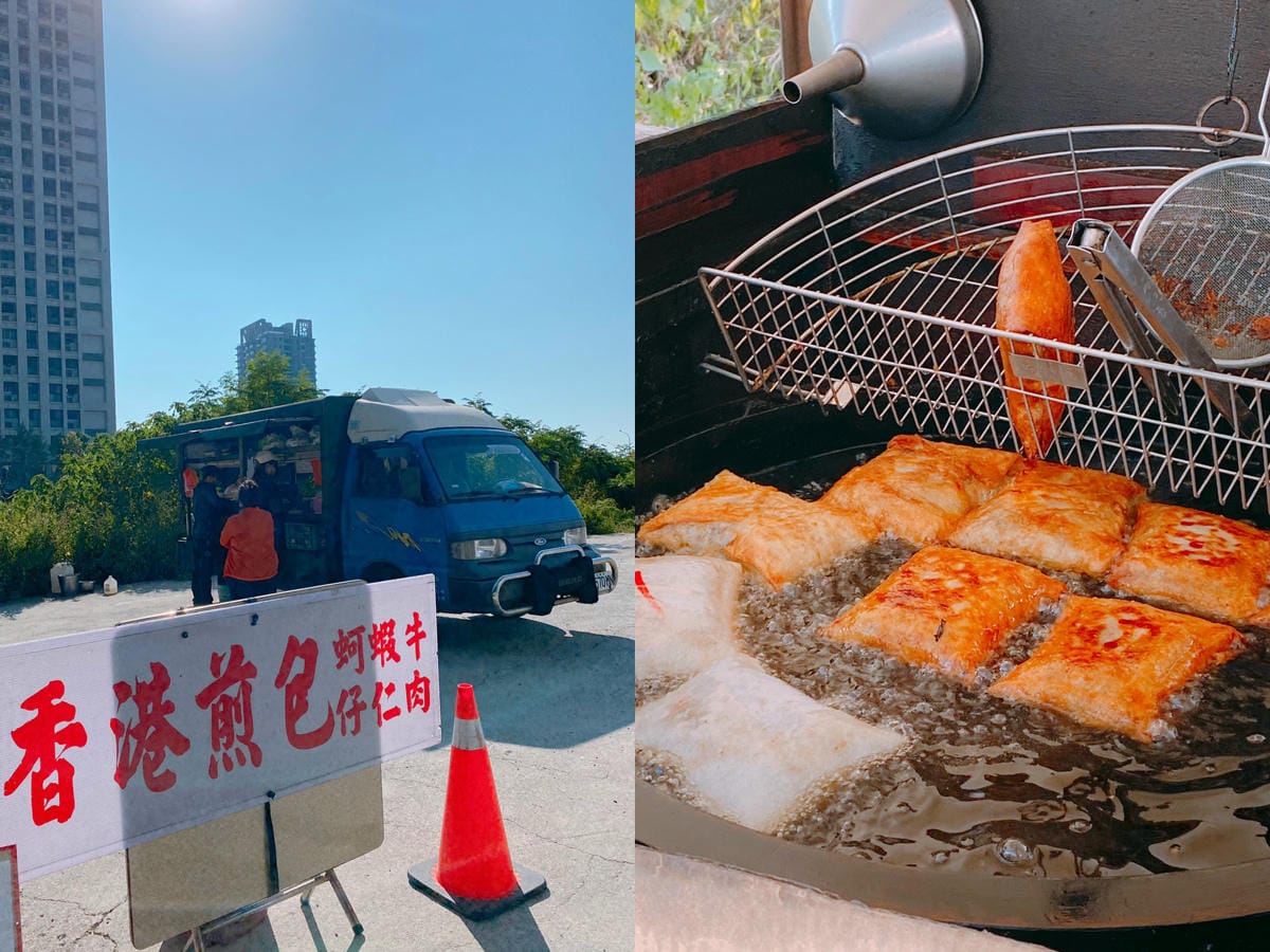 香港煎包青埔美食桃園餐車排隊美食 香港煎包青埔美食桃園餐車排隊美食