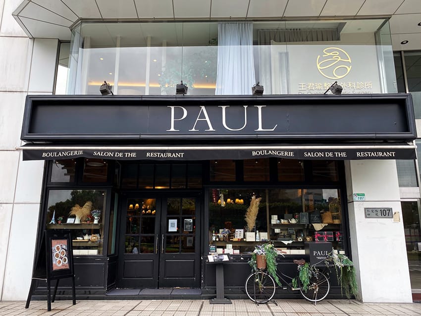 法國麵包PUAL義式餐廳.22法國保羅麵包PAUL .jpg 法國保羅麵包PAUL外帶餐盒會議/旅行/派對/野餐/露營