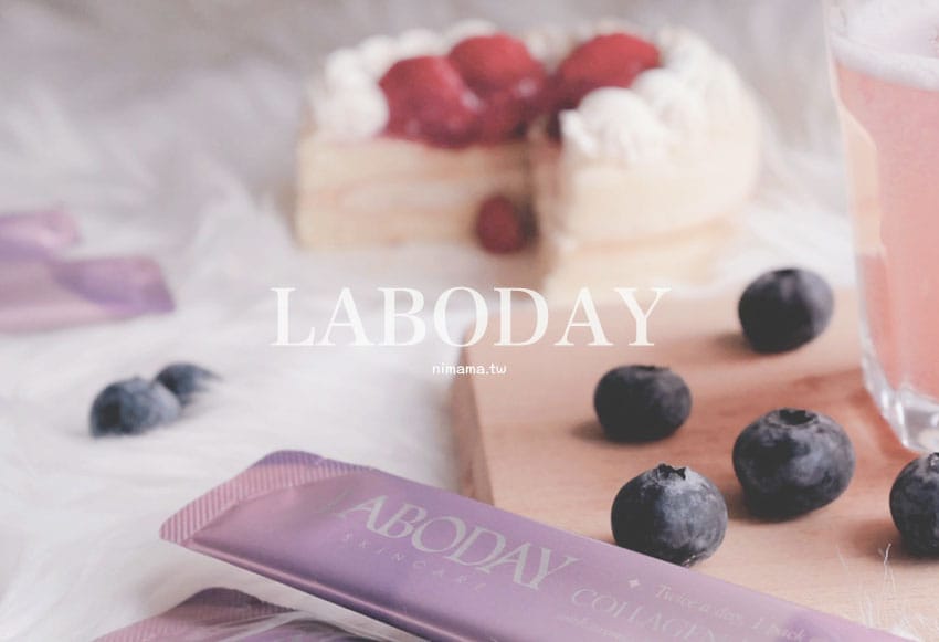 LABODAY美日顏究室面膜024.jpg LABODAY美日顏究室面膜024.jpg