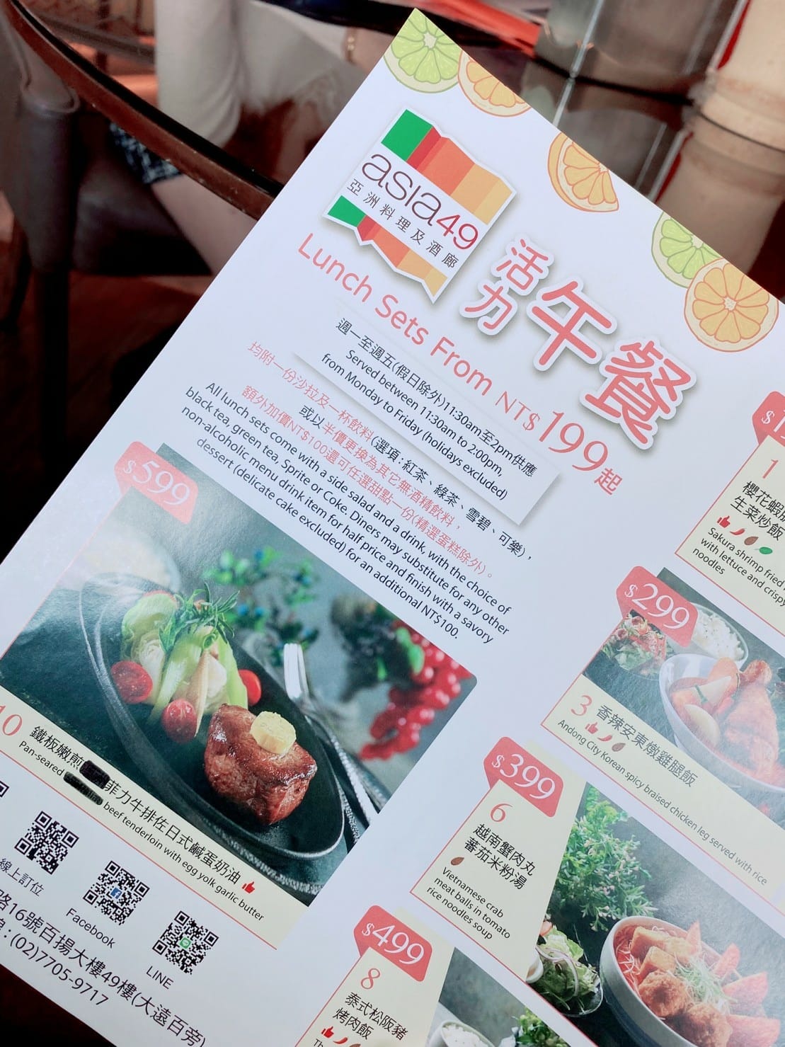asia49亞洲料理及酒廊商業午餐板橋景觀餐廳 asia49亞洲料理及酒廊商業午餐板橋景觀餐廳