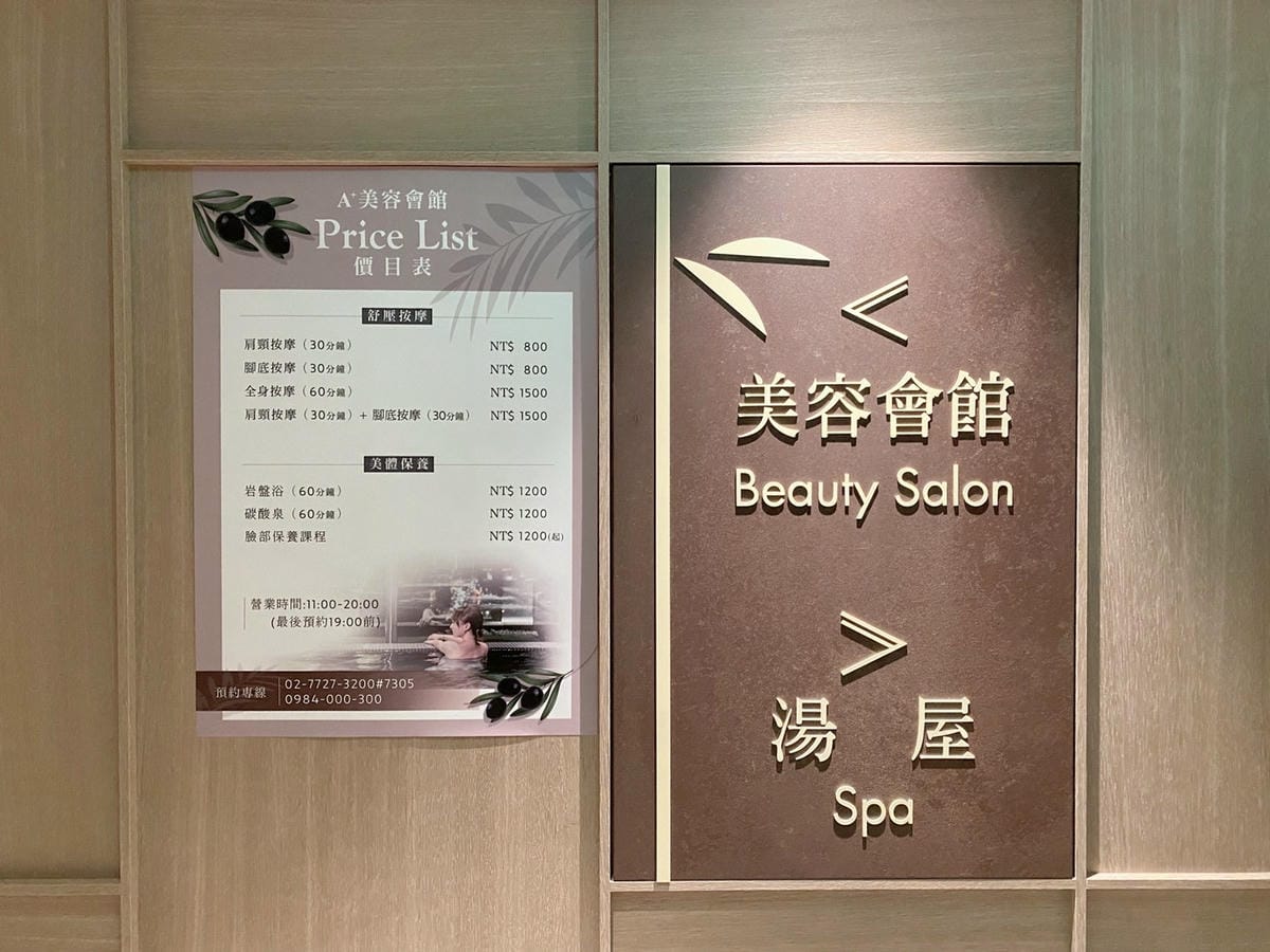 板橋景點板橋住宿推薦傑士堡商旅台北泡湯飯店台北溫泉飯店