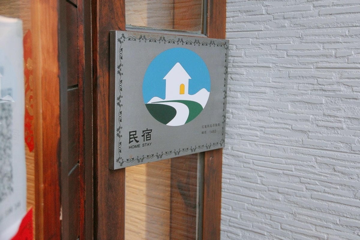 74花蓮吉安親子住宿金澤居綠色隧道民宿.jpg 74花蓮吉安親子住宿金澤居綠色隧道民宿.jpg