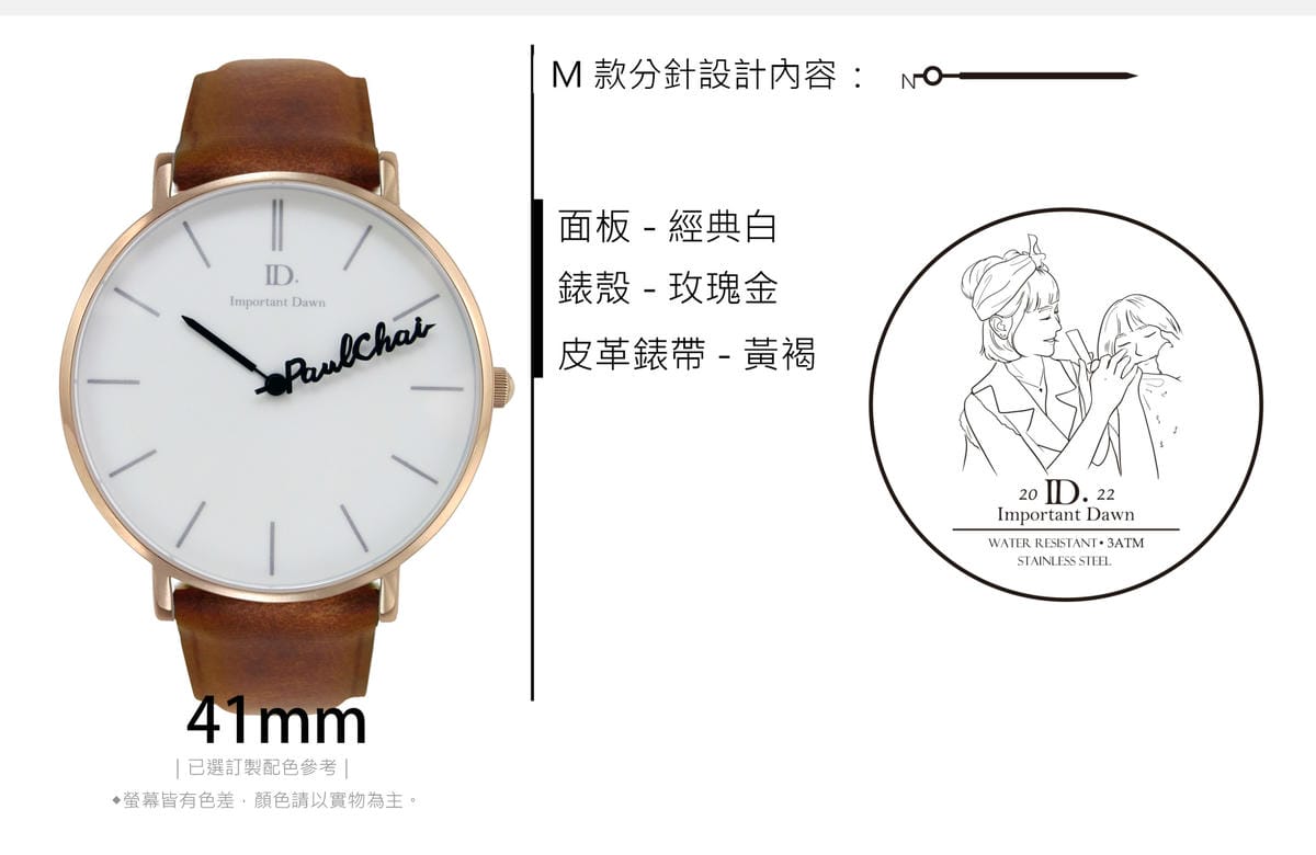 2ID.watch客製化手錶,能選擇訂製 錶面、背蓋、指針,還可自由搭配錶款配色.jpg 2ID.watch客製化手錶,能選擇訂製 錶面、背蓋、指針,還可自由搭配錶款配色.jpg