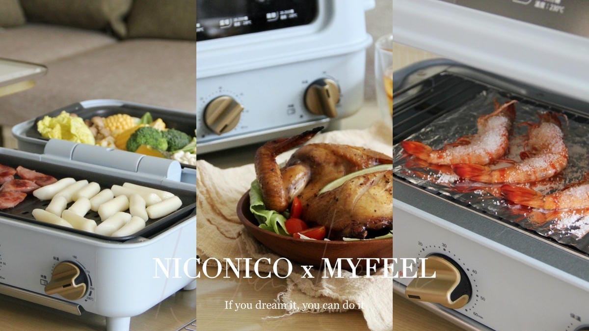 小食曆NICONICO X MYFEEL品感覺掀蓋式火烤兩用爐 (53).jpg 小食曆NICONICO X MYFEEL品感覺掀蓋式火烤兩用爐 (53).jpg