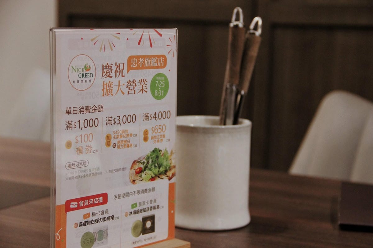 77Nice Green美蔬菜廚房 忠孝旗艦店 綠拿鐵養生蔬菜.jpg