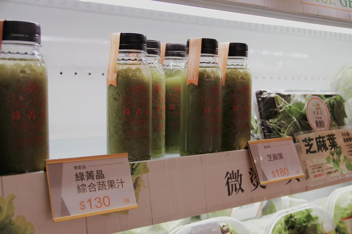 21Nice Green美蔬菜廚房 忠孝旗艦店 綠拿鐵養生蔬菜.jpg