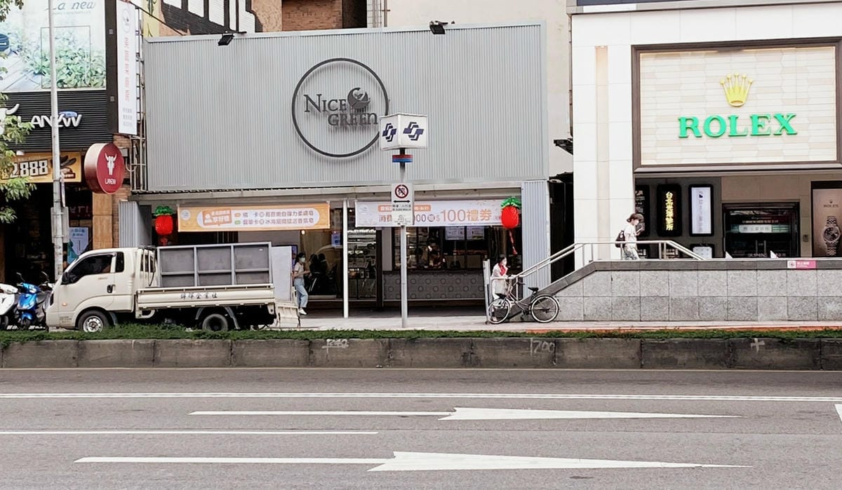 90Nice Green美蔬菜廚房 忠孝旗艦店 綠拿鐵養生蔬菜.jpg