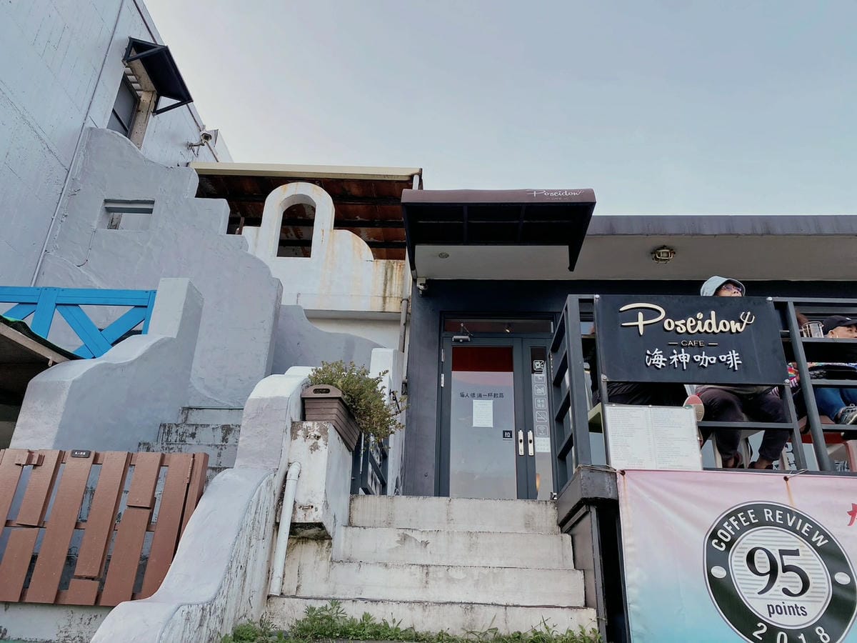 Poseidon Cafe海神咖啡屋最美蘇澳情人灣海邊 (10).jpg Poseidon Cafe海神咖啡屋最美蘇澳情人灣海邊 (10).jpg
