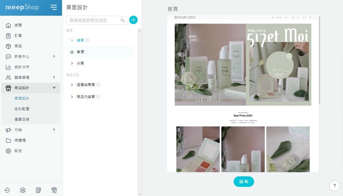 meepShop 網路開店平台 架設質感購物網站 (24).jpg meepShop 網路開店平台 架設質感購物網站 (24).jpg