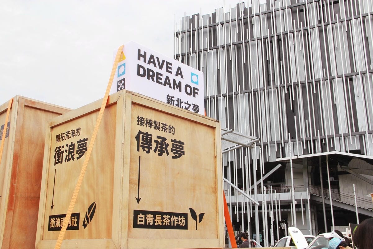 新北市美術館-New Taipei City Art Museum台北最新藝術地標 (32).jpg